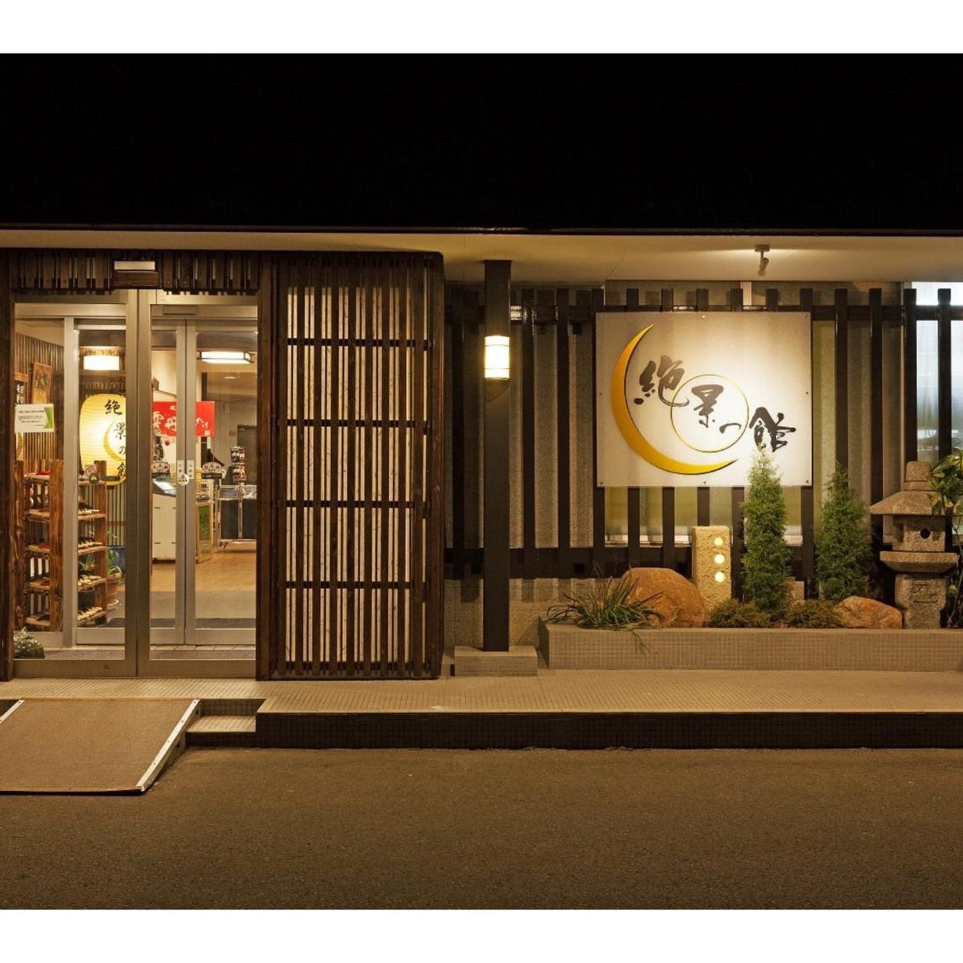 Hotel Zekkei no Yakata 2/52