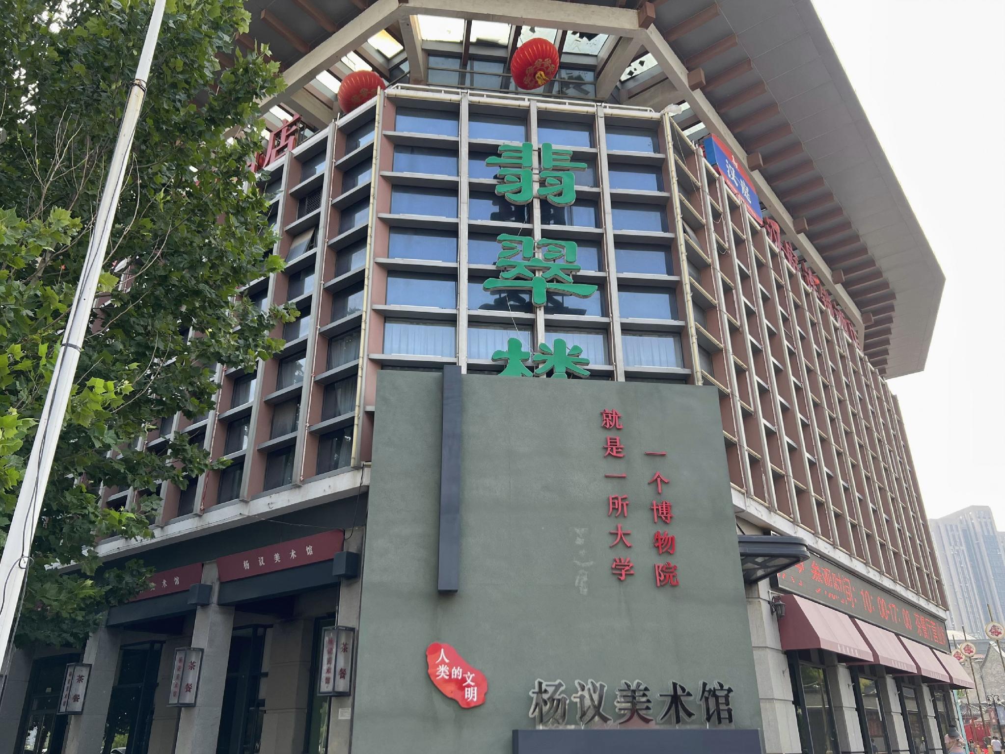 IBIS Tianjin Ancient Cultural Street Hotel 6/34