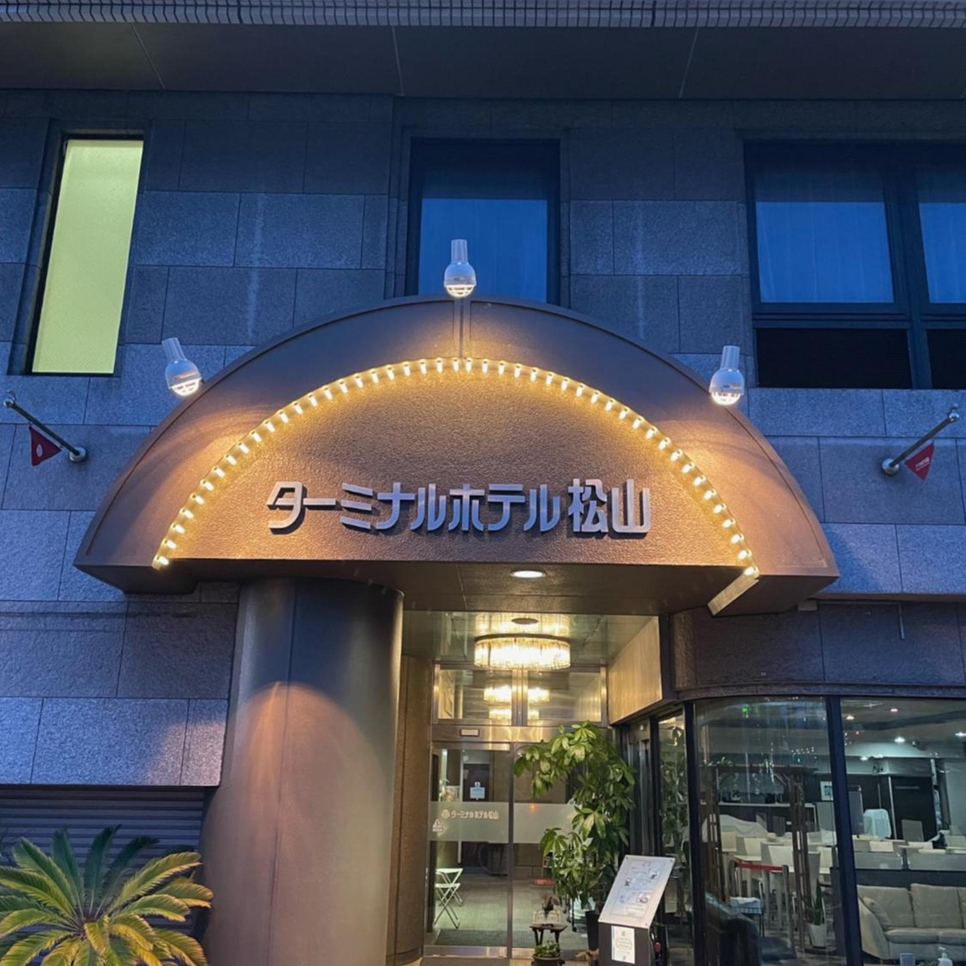 Terminal Hotel Matsuyama 1/36
