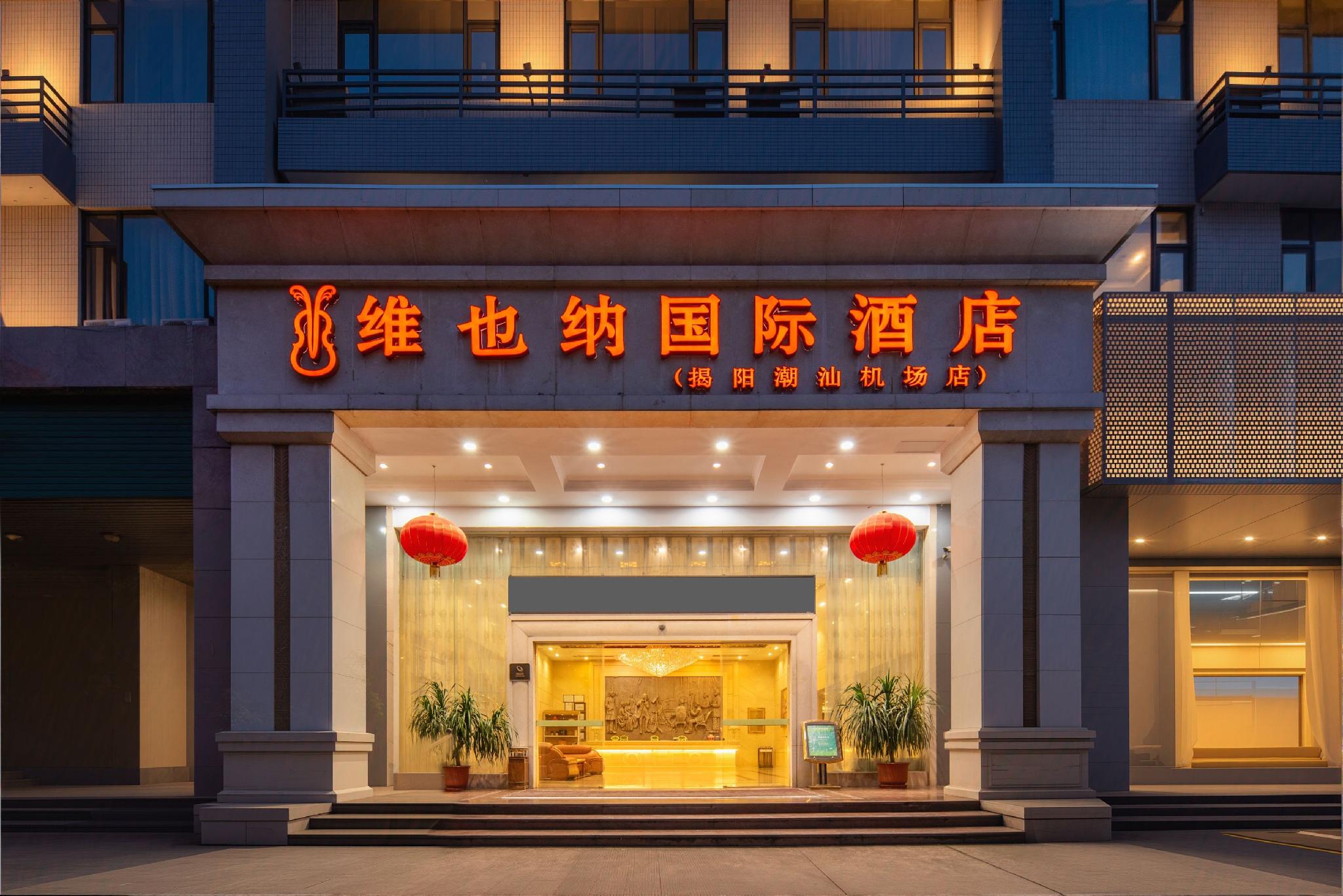 Vienna International Hotel (Jieyang Chaoshan Airport) 2/31
