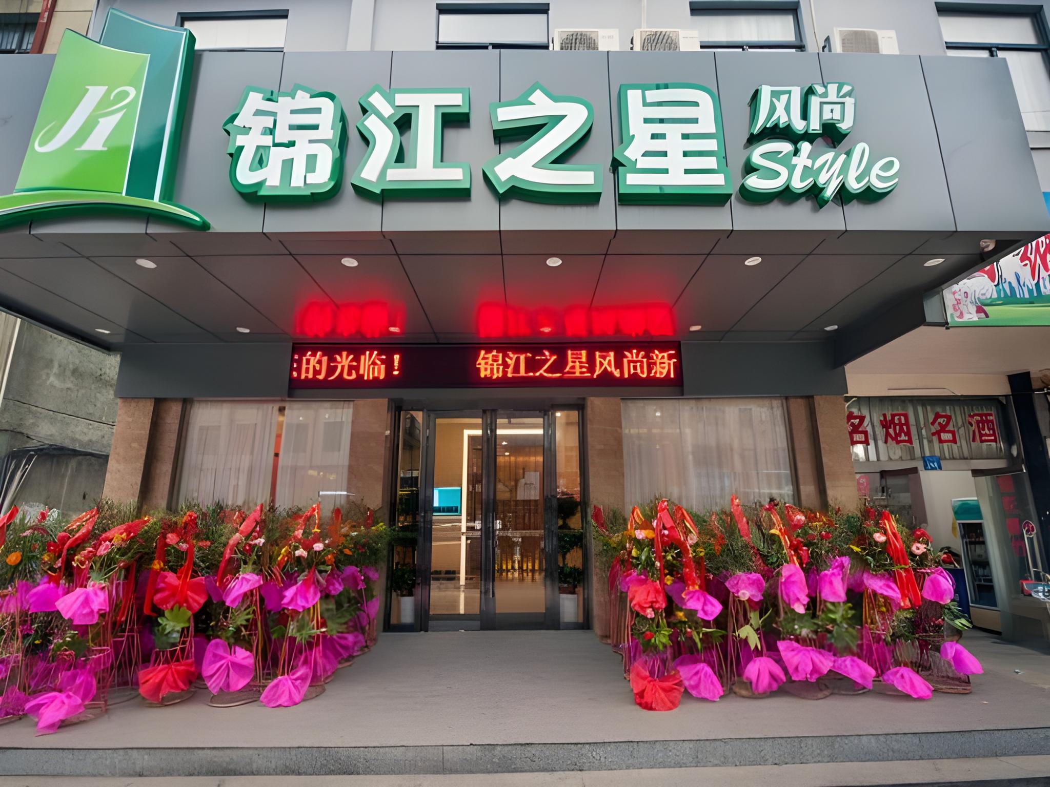 Jinjiang Inn Style (Xinyu Railway Station) 6/43