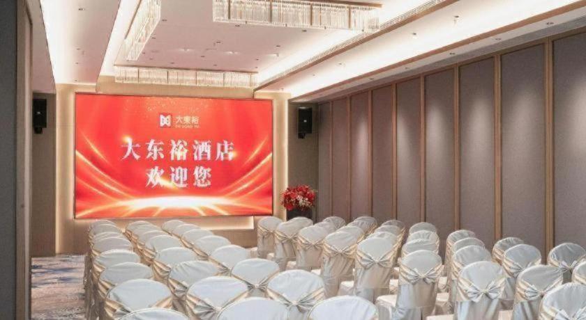 Da Dong Yu Hotel 17/55