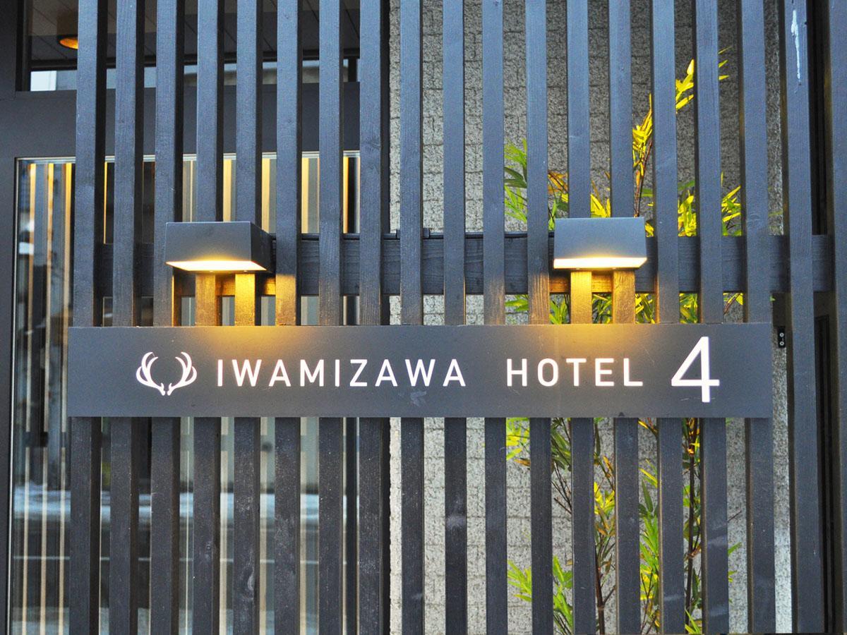 Iwamizawa Hotel 4 Jo 5/24
