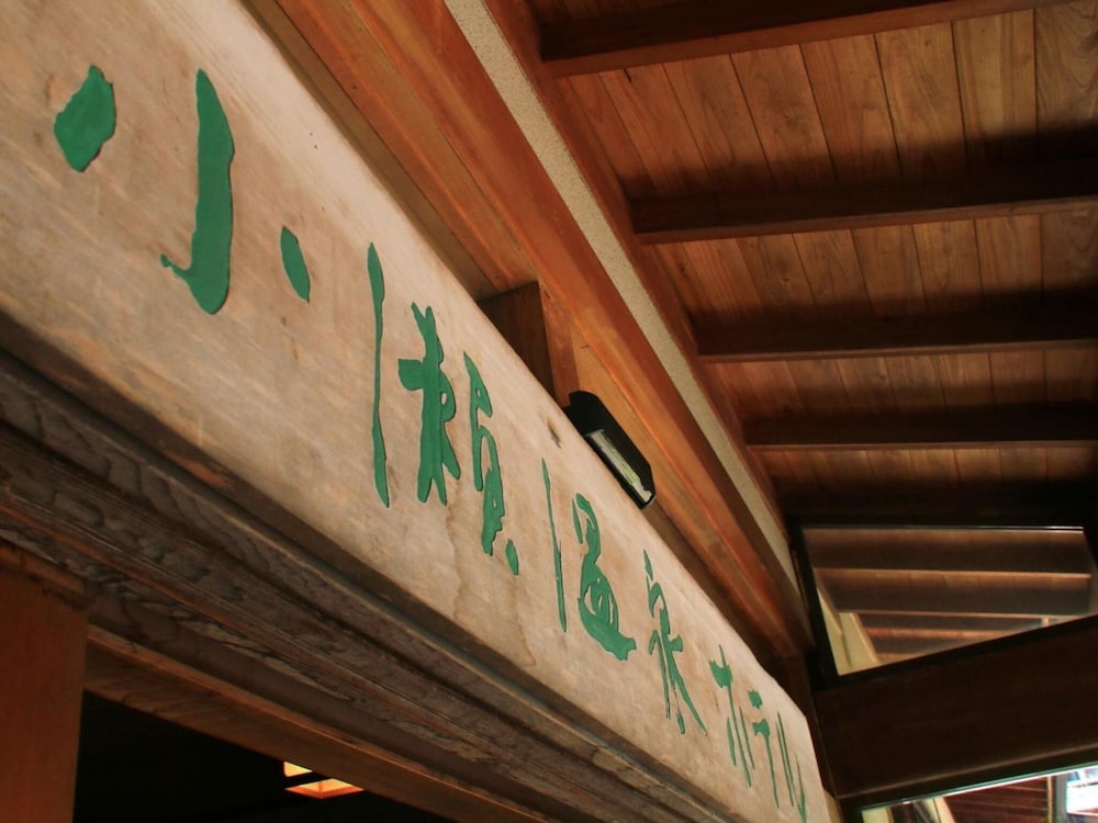 Kose Onsen Hotel 3/50