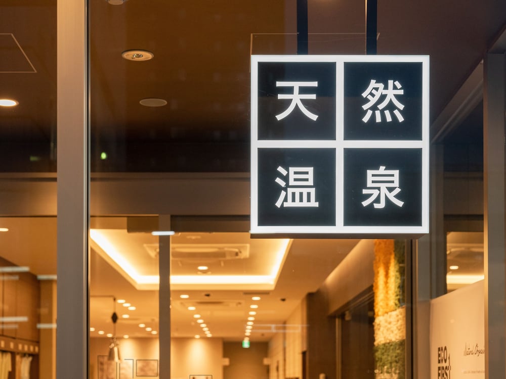 Super Hotel Premier Obihiro Ekimae 5/34