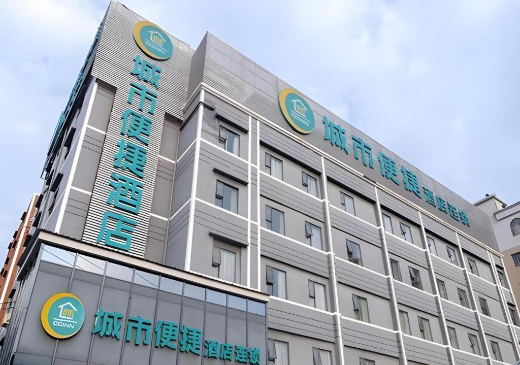 City Comfort Inn(Guangzhou Chenjiaci Metro Station) 10/58