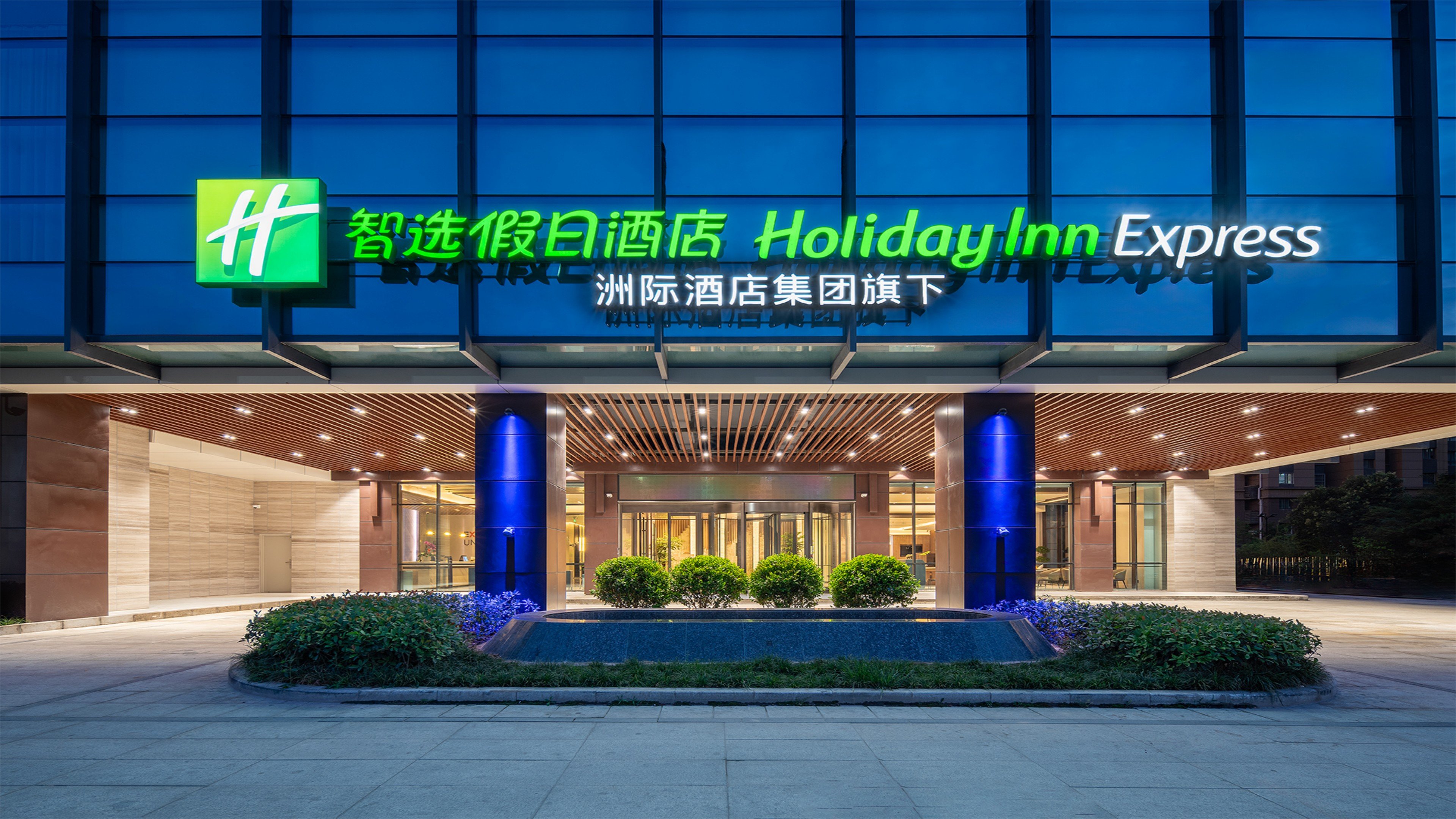 Holiday Inn Express Xi'an Daxing 2/60