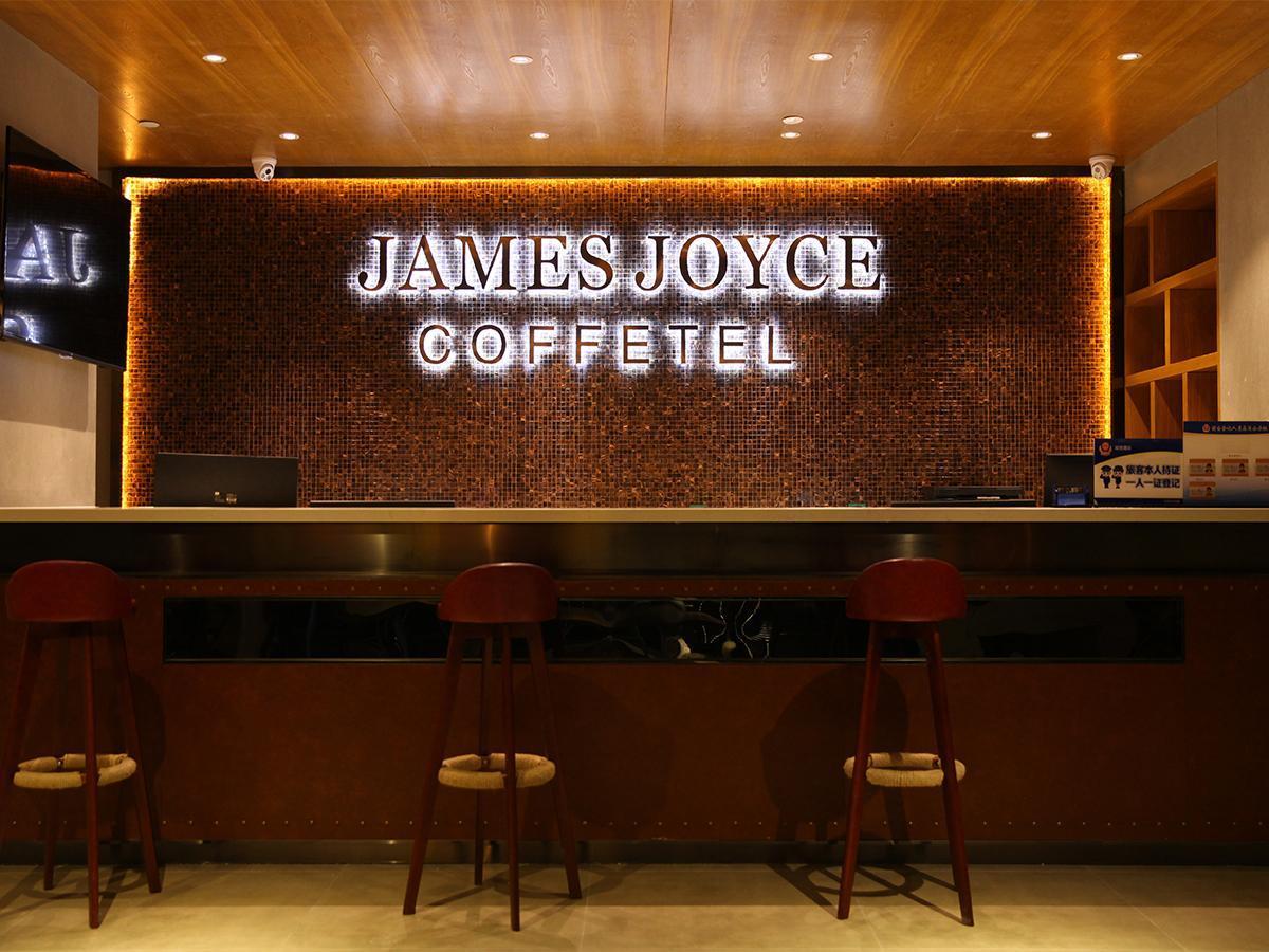 James Joyce Coffetel (Beijing Government Xinqiao Street) 14/37