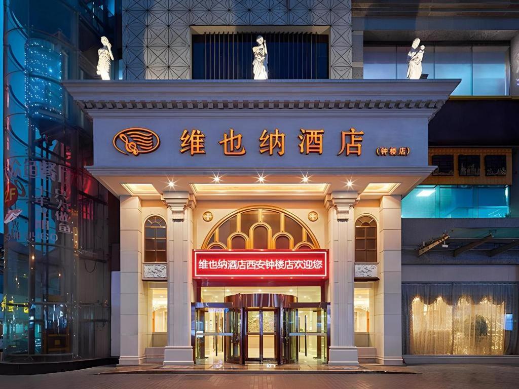 Vienna Hotel (Xi'an Bell Tower) 2/61