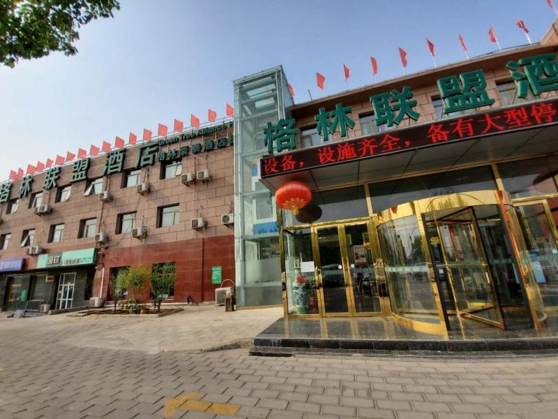 GreenTree Alliance Beijing Fangshan District Dajian Road Yancun Town Industrial Park Hotel in Fangshan