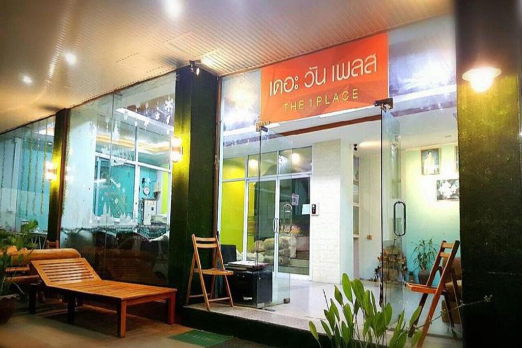 The 1 Place Hat Yai 5/26