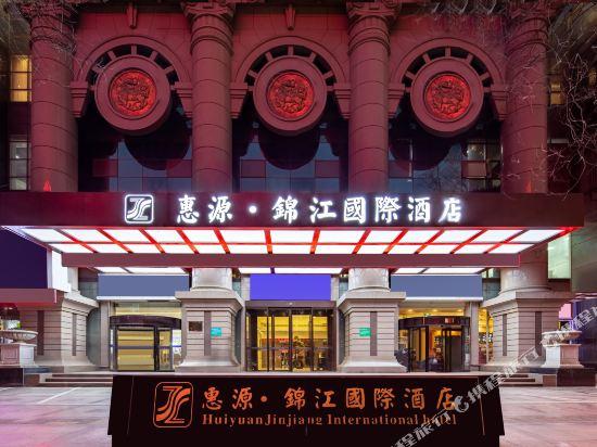 Huiyuan Jinjiang International Hotel 2/34