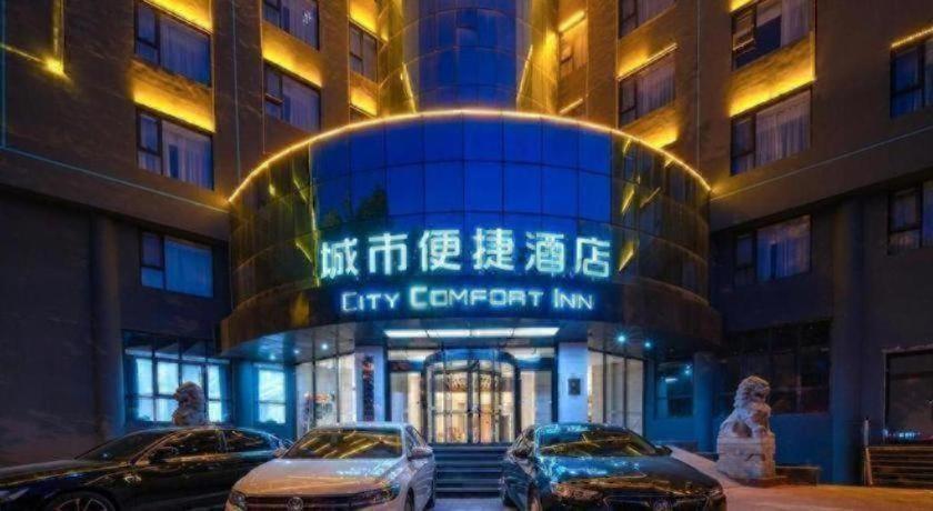 City Comfort Inn Yuzhou Dayuxiang 8/48