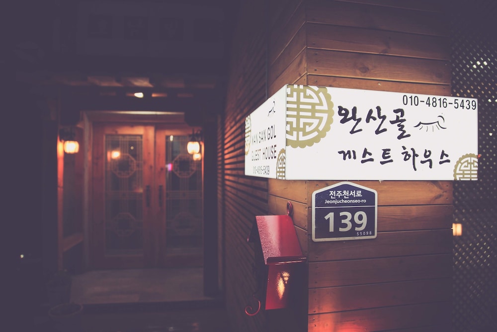Wansangol Guesthouse photo3