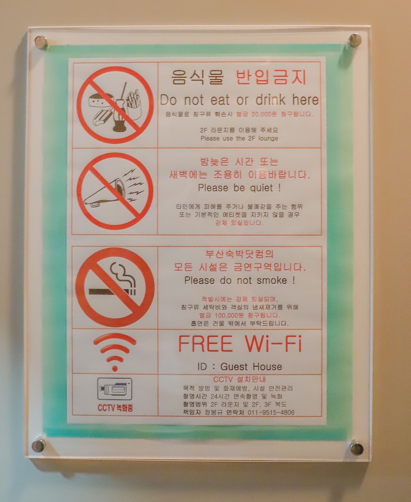 Busan Suk Bak Dot Com Guest House 11/52