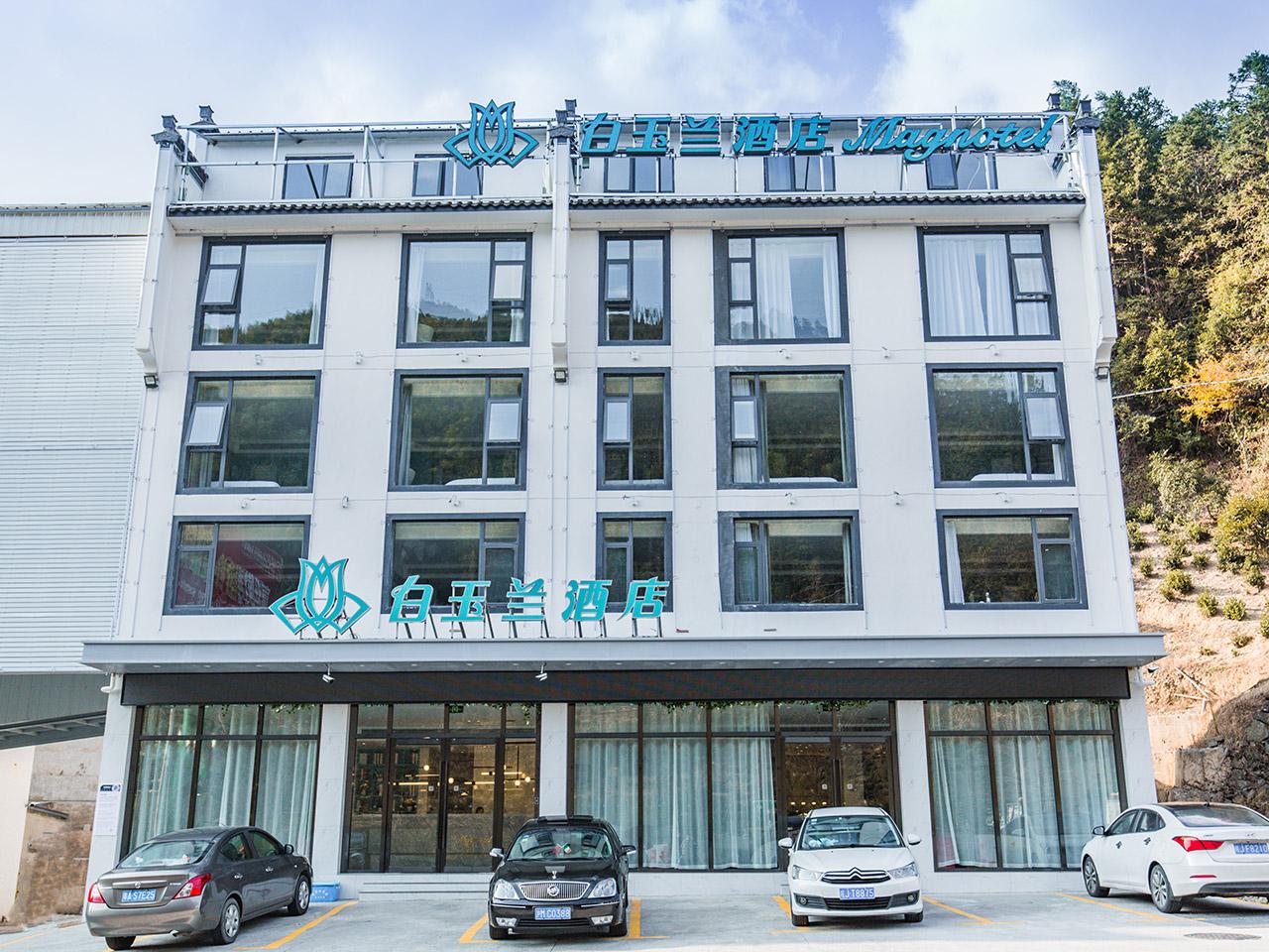 Magnotel Huangshan Scenic Area Transfer Center Store 5/26