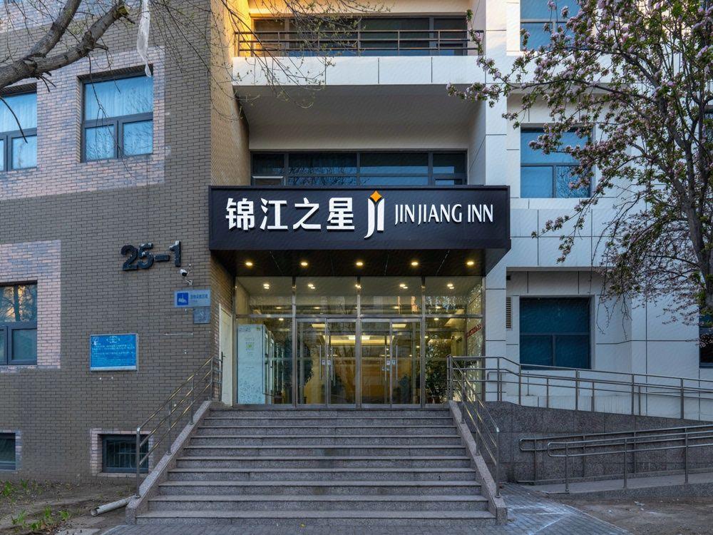 Jinjiang Inn Beijing Yizhuang Economic & Technical 1/46