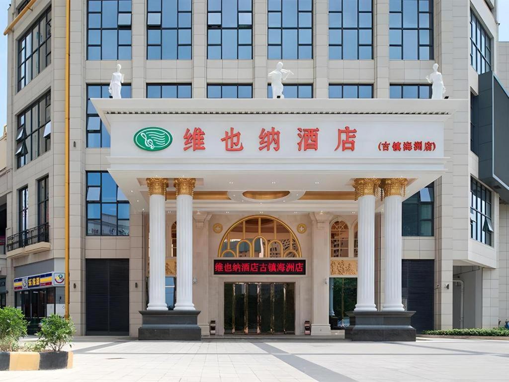 Vienna Hotel (Zhongshan Ancient Town Haizhou) 52/58