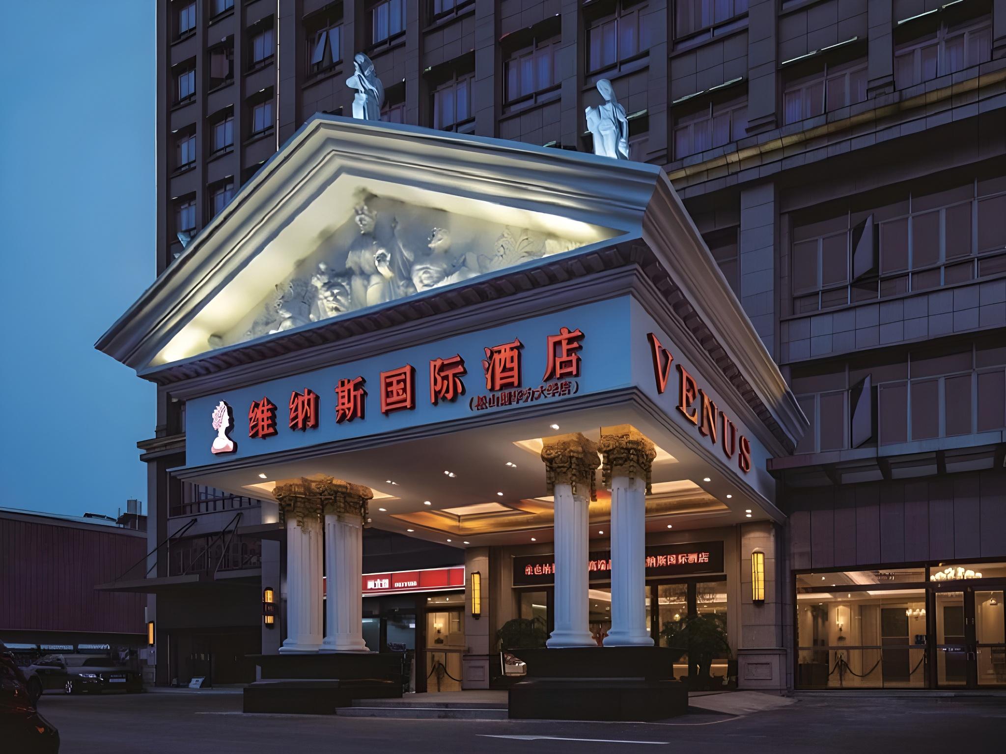 ヴィーナス インターナショナル ホテル(東莞松山湖 華為大学店) 写真4
