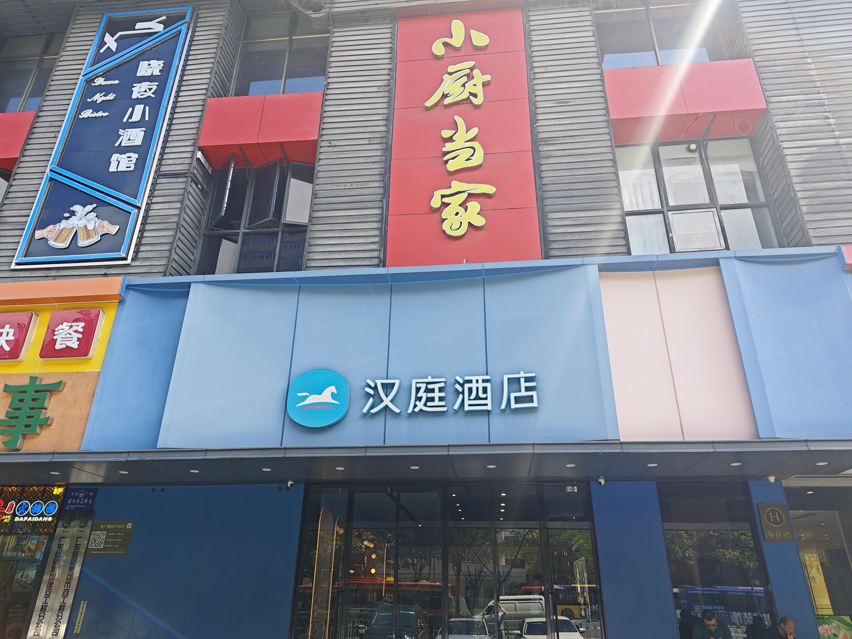 Hanting Hotel Guangzhou Tianhe 1/50