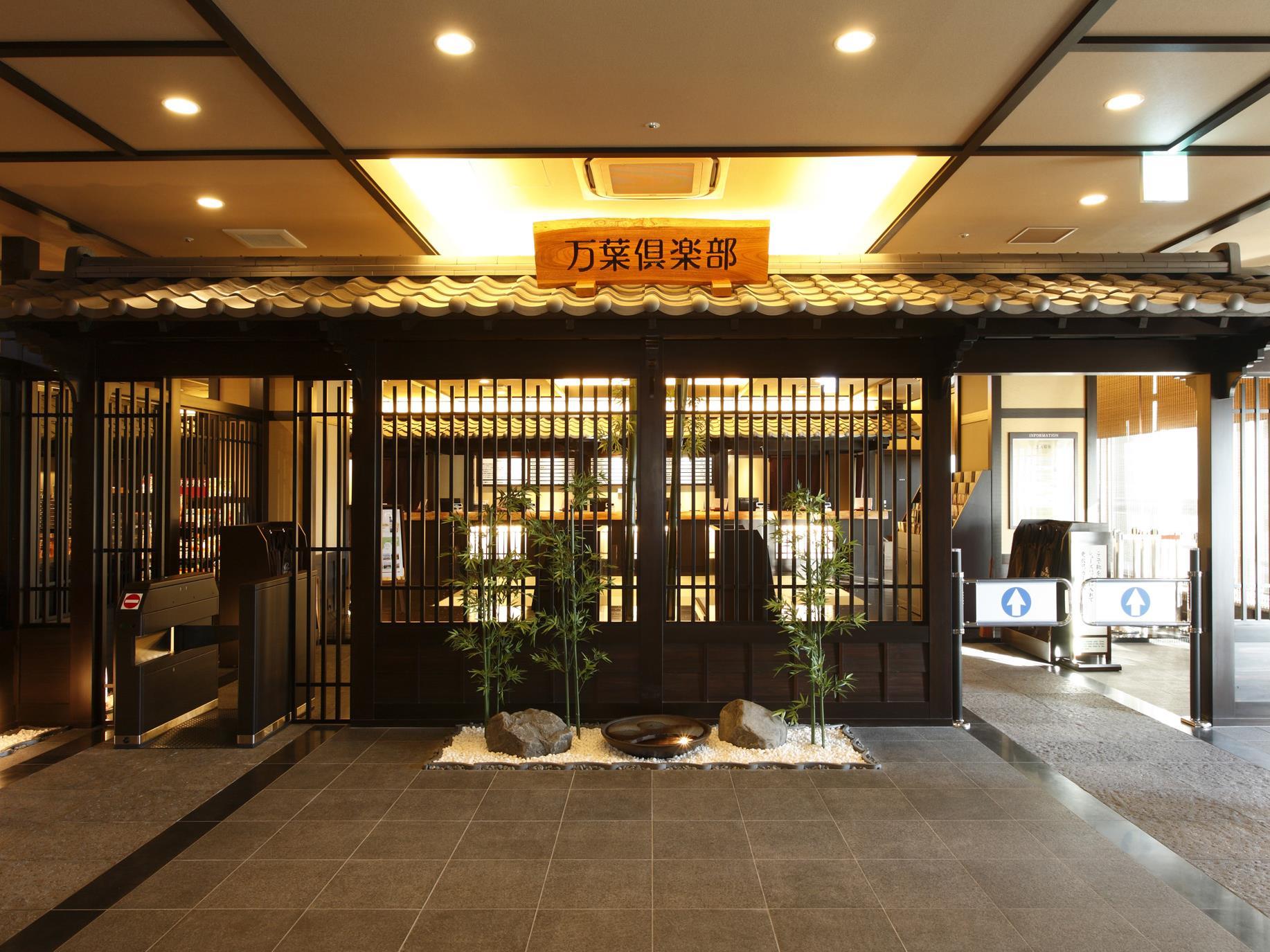 KOBE HARBORLAND ONSEN MANYO-CLUB 3/30
