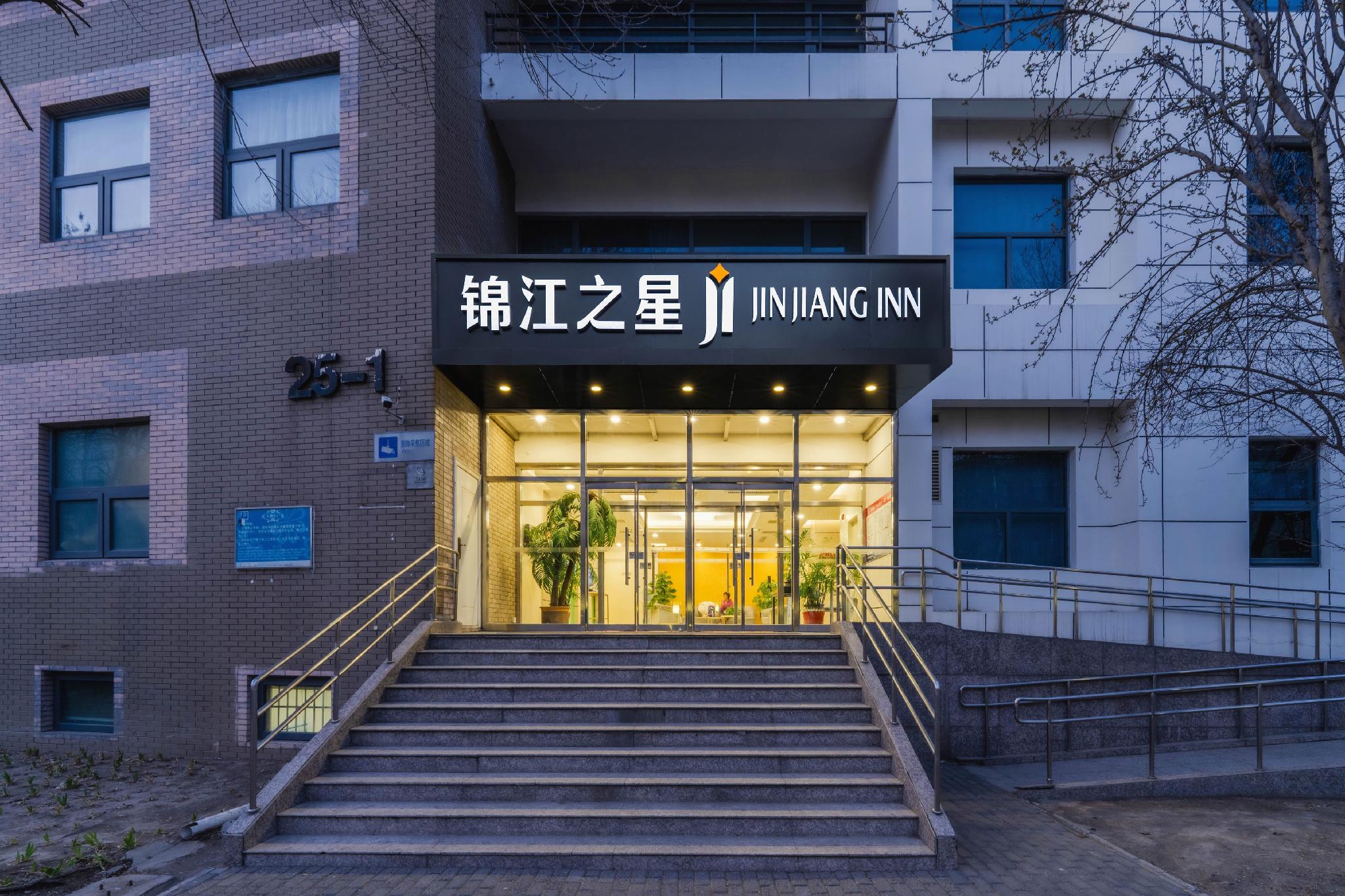 Jinjiang Inn Beijing Yizhuang Economic & Technical 3/46