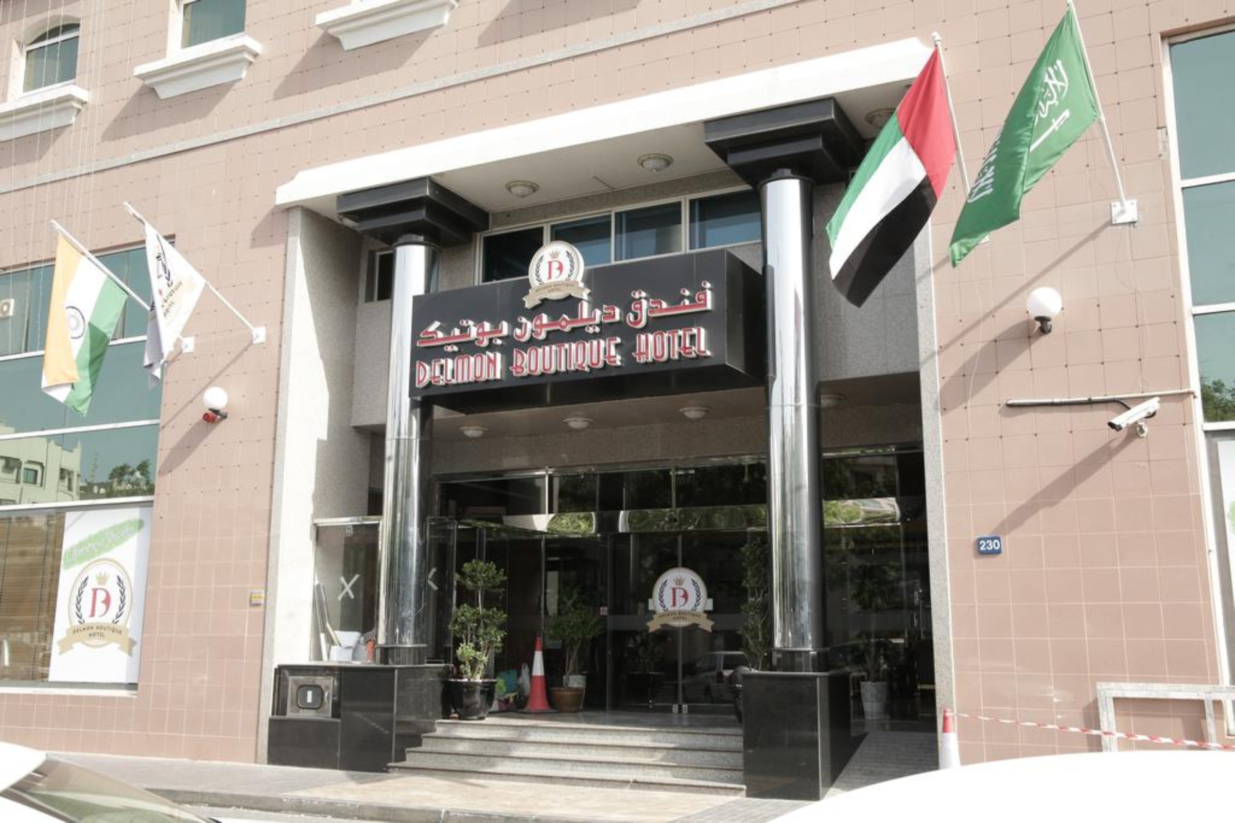 فندق ناين