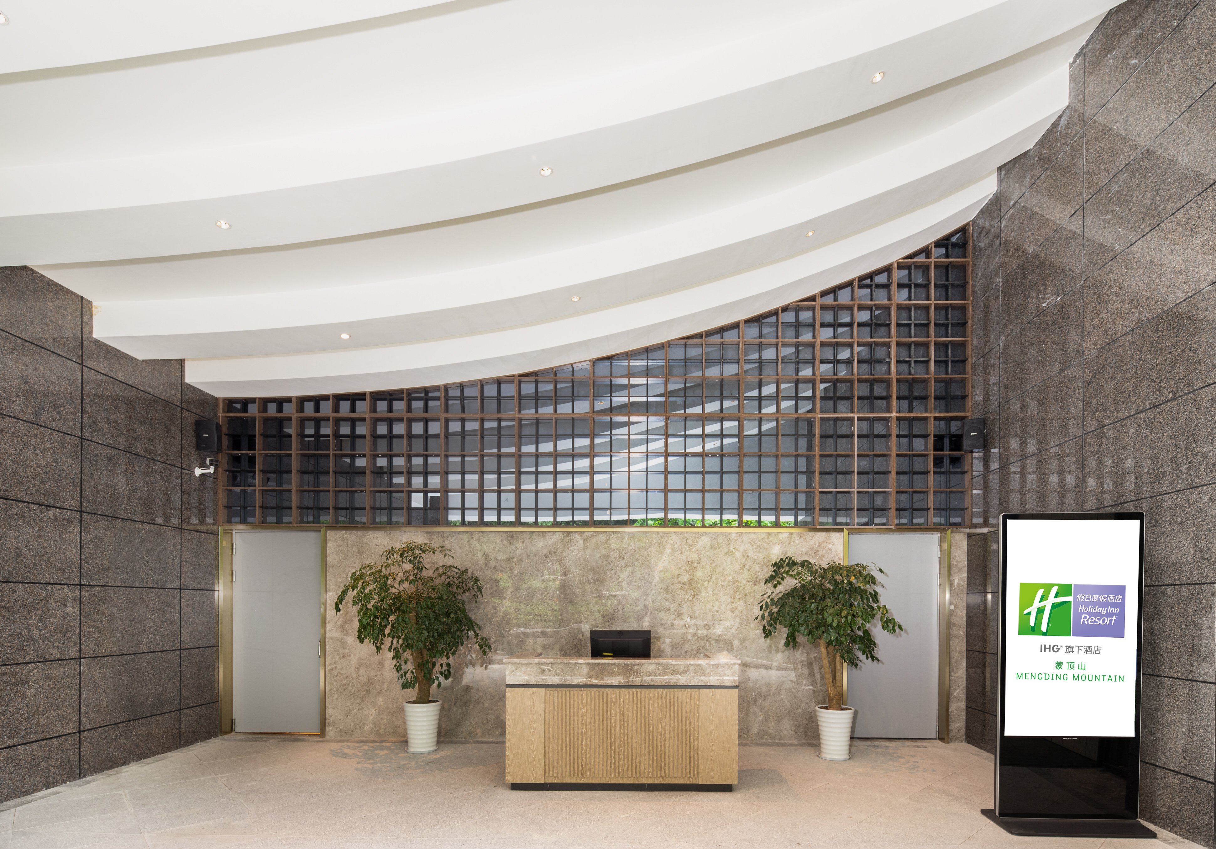 Holiday Inn Resort Mengding Mountain 22/71