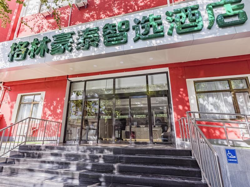 格林豪泰北京五棵松地铁站301解放军总医院智选酒店(Green Tree Inn Beijing Wukesong Subway Station 301 General Hospital of PLA Express Hotel) 图片1