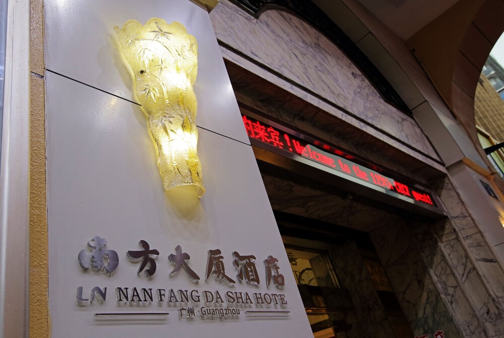Nan Fang Da Sha Hotel 2/37