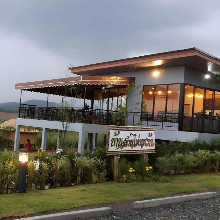 Baan Suan Pai Noppakao 2/63