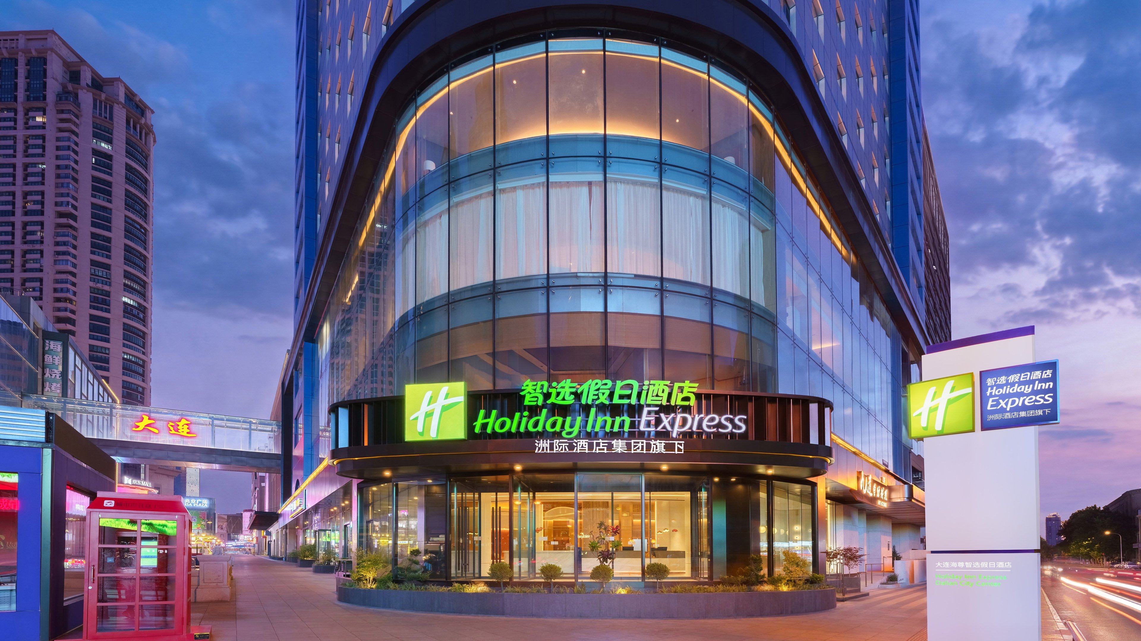 Holiday Inn Express Dalian City Center 3/50