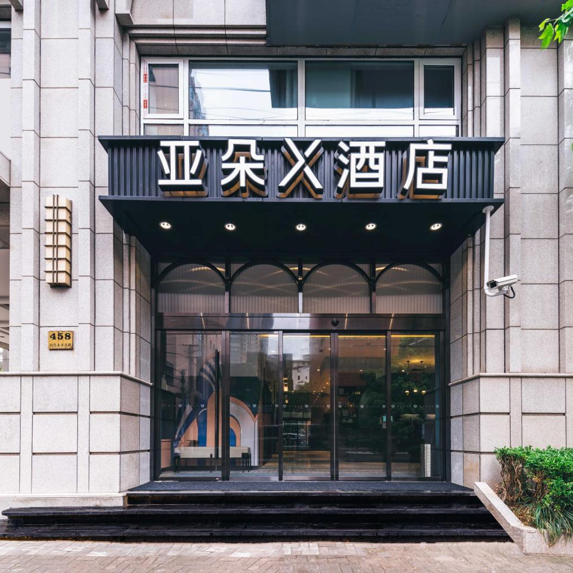 Atour X Hotel (Shanghai Jingan Temple) 1/69