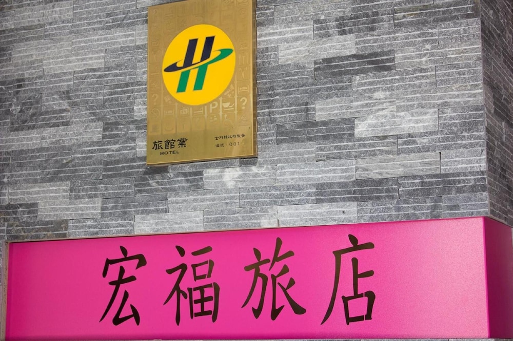 Home Full Hotel 2/43