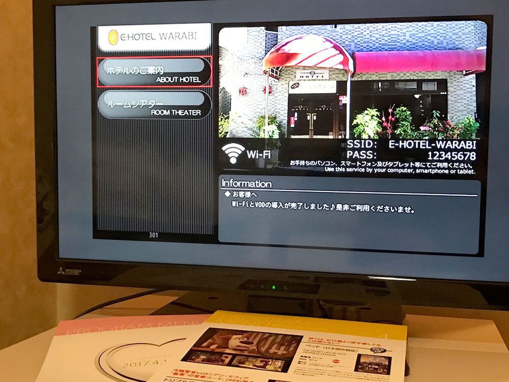 E Hotel Warabi 11/39
