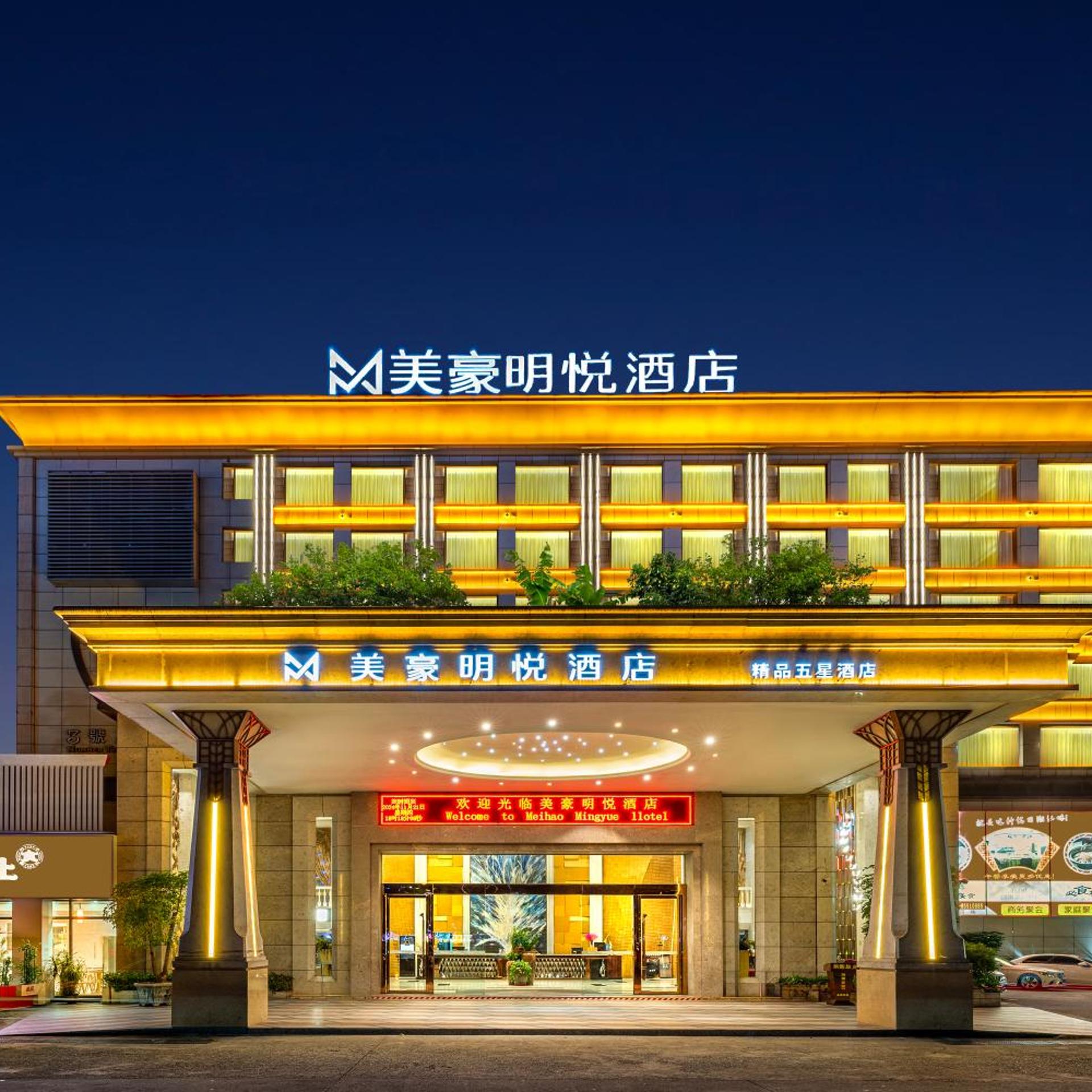 Guangzhou Ming Yue Hotel 4/64