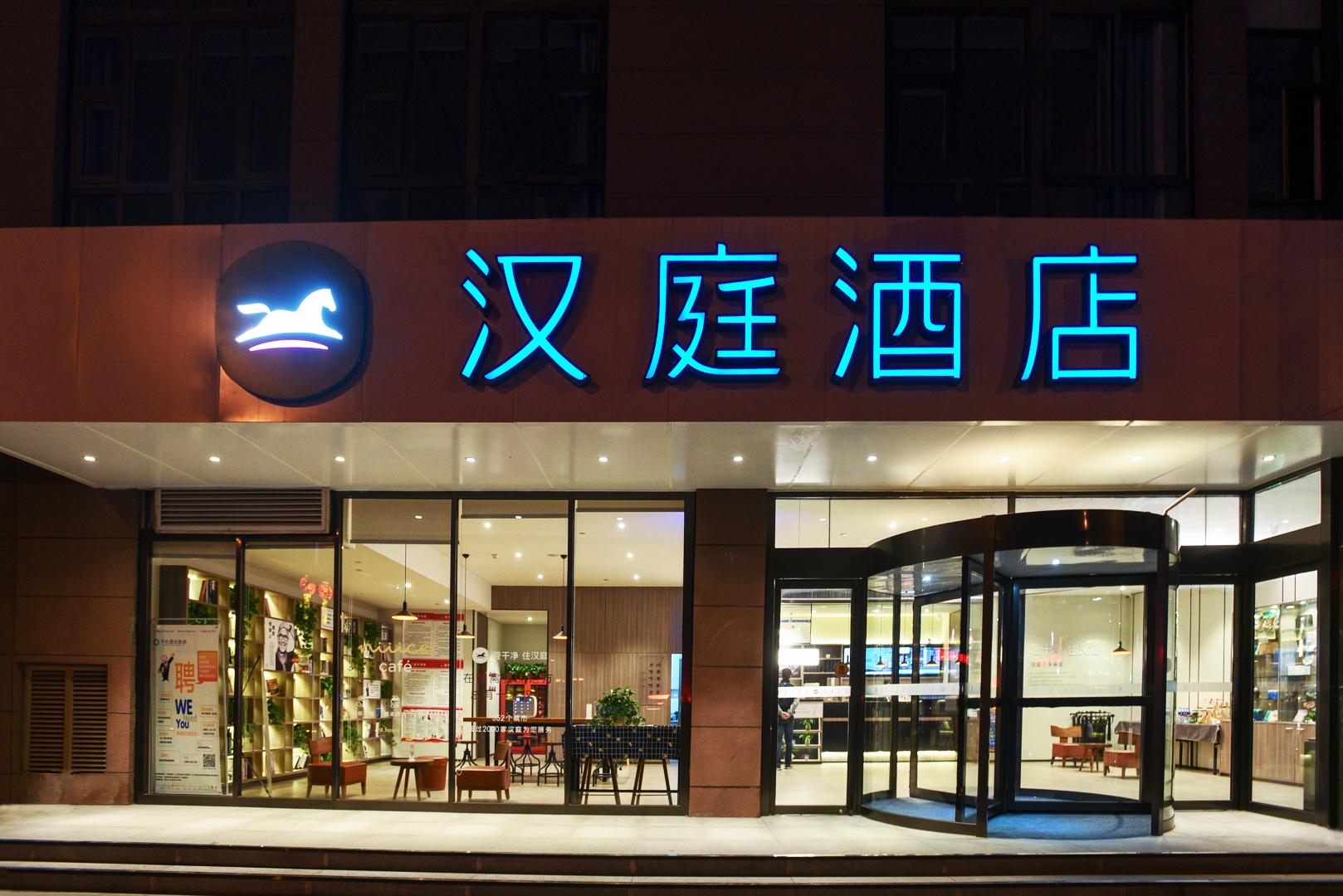 Hanting Hotel Xi'an North Railway Station 3/29
