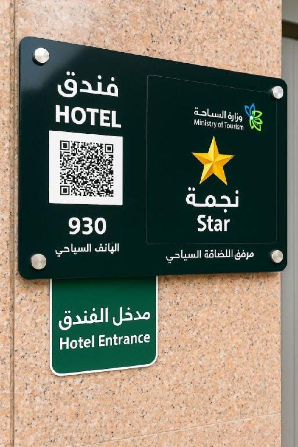 Jawaher Albait Hotel Makkah 27/34