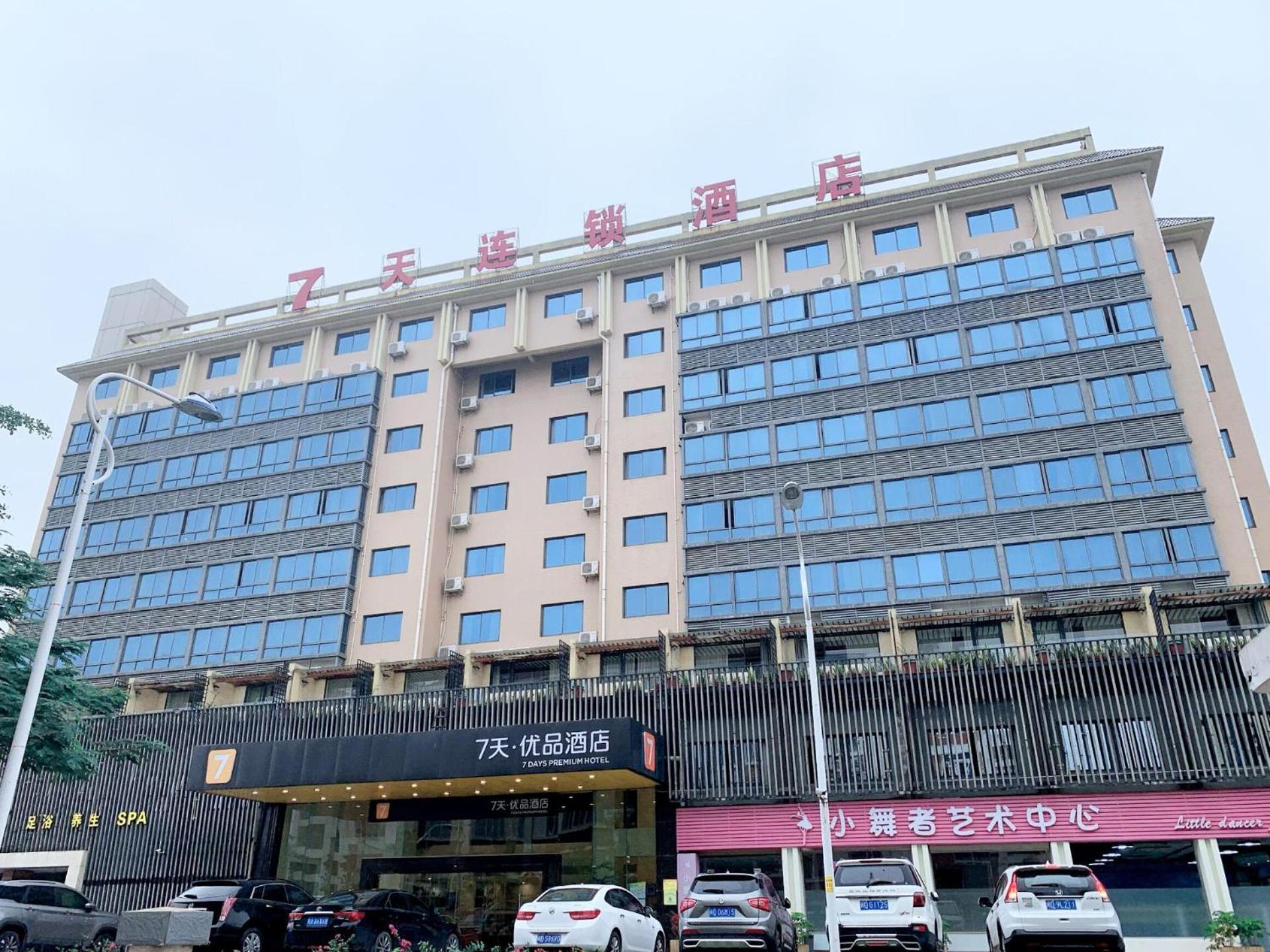 7 Days Premium Xiamen Airport 2/50