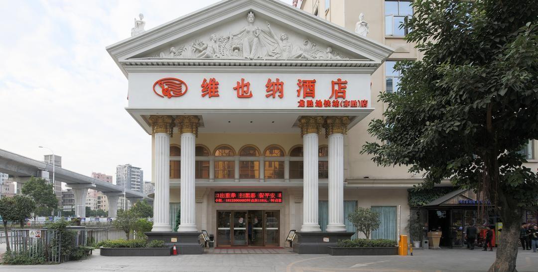 Vienna Hotel (Shenzhen Longsheng Metro Station) 5/41