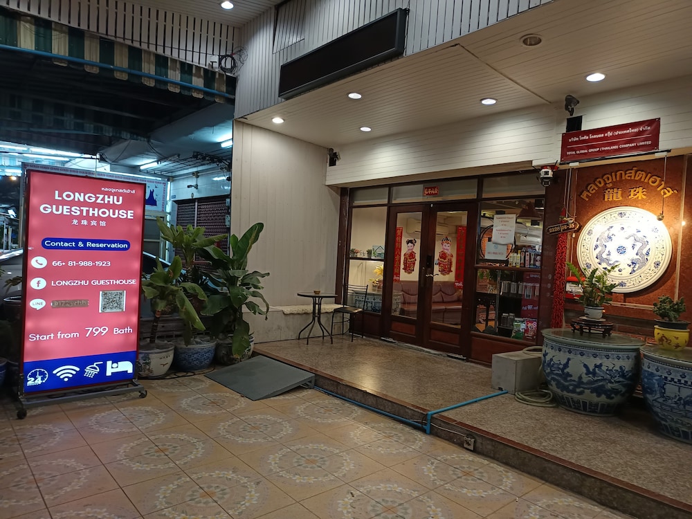 Longzhu Guesthouse 5/49