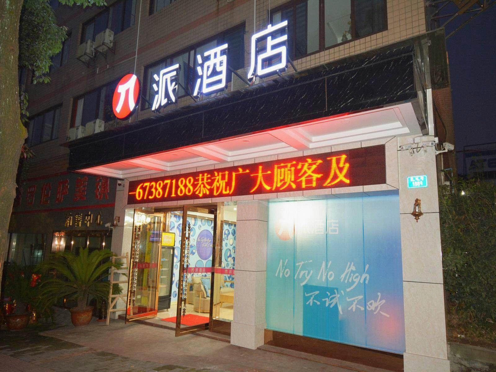 Xi'an Hotel Chongqing Jiangbei International Airport photo5