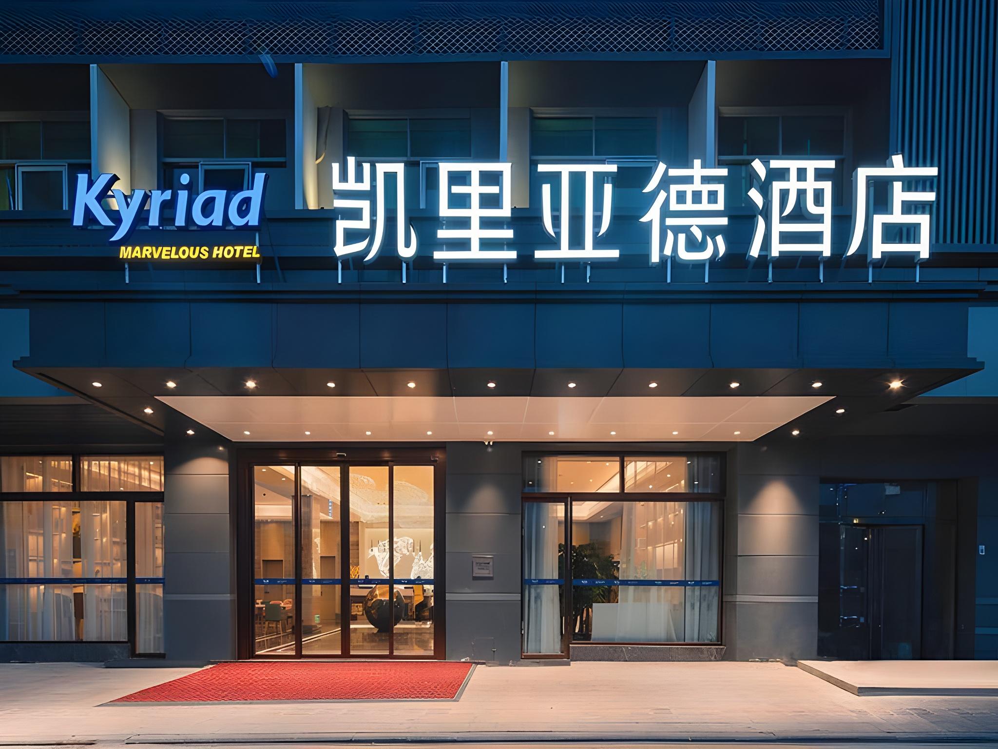 キリアド ホテル（深圳光明圳美地下鉄駅） 写真3