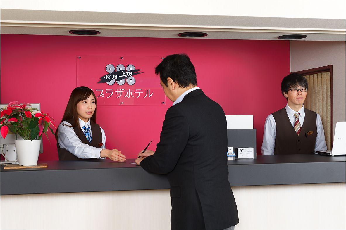 Ueda Plaza Hotel 13/43