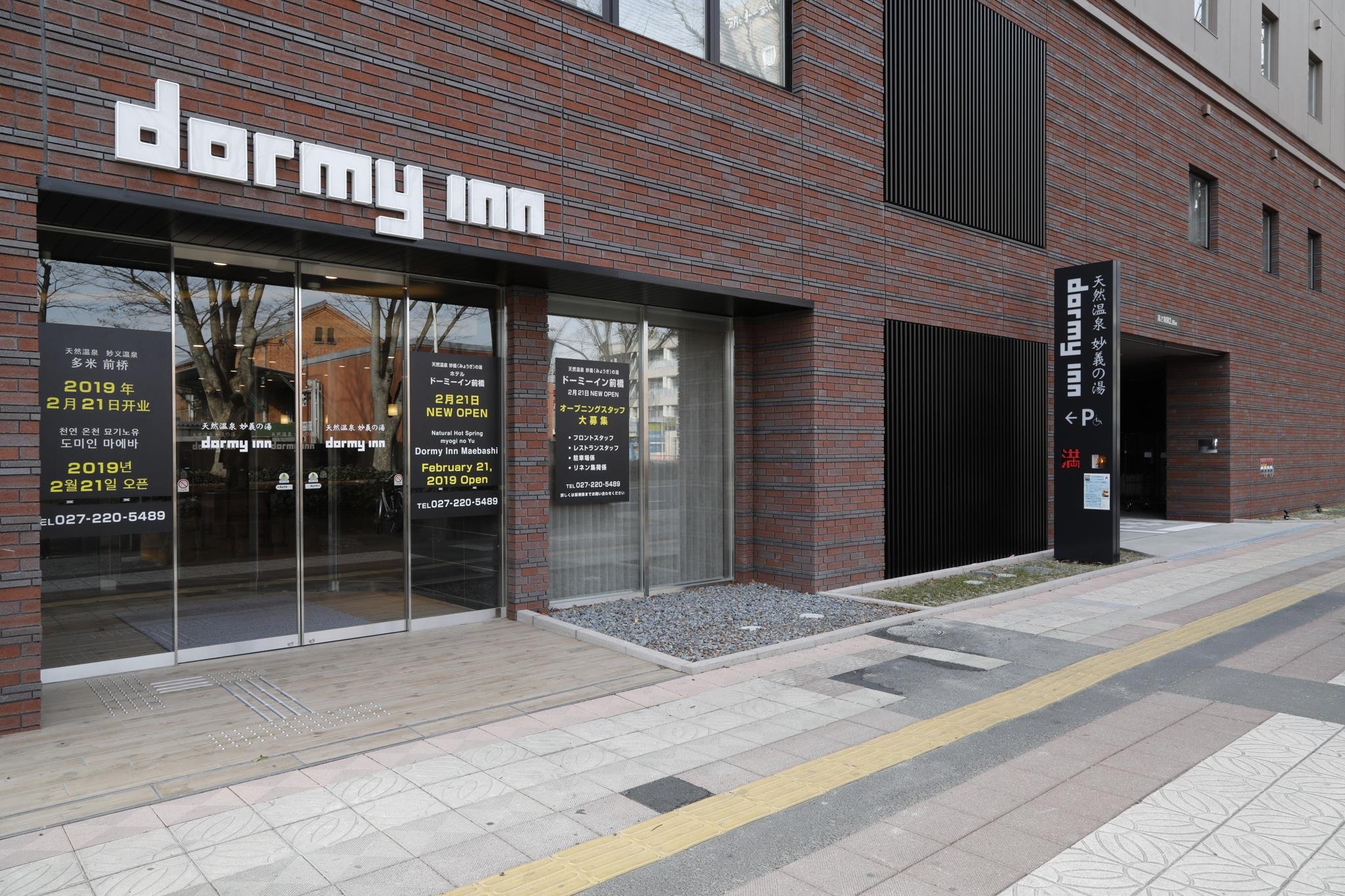 Dormy Inn Maebashi Hot Spring 10/10