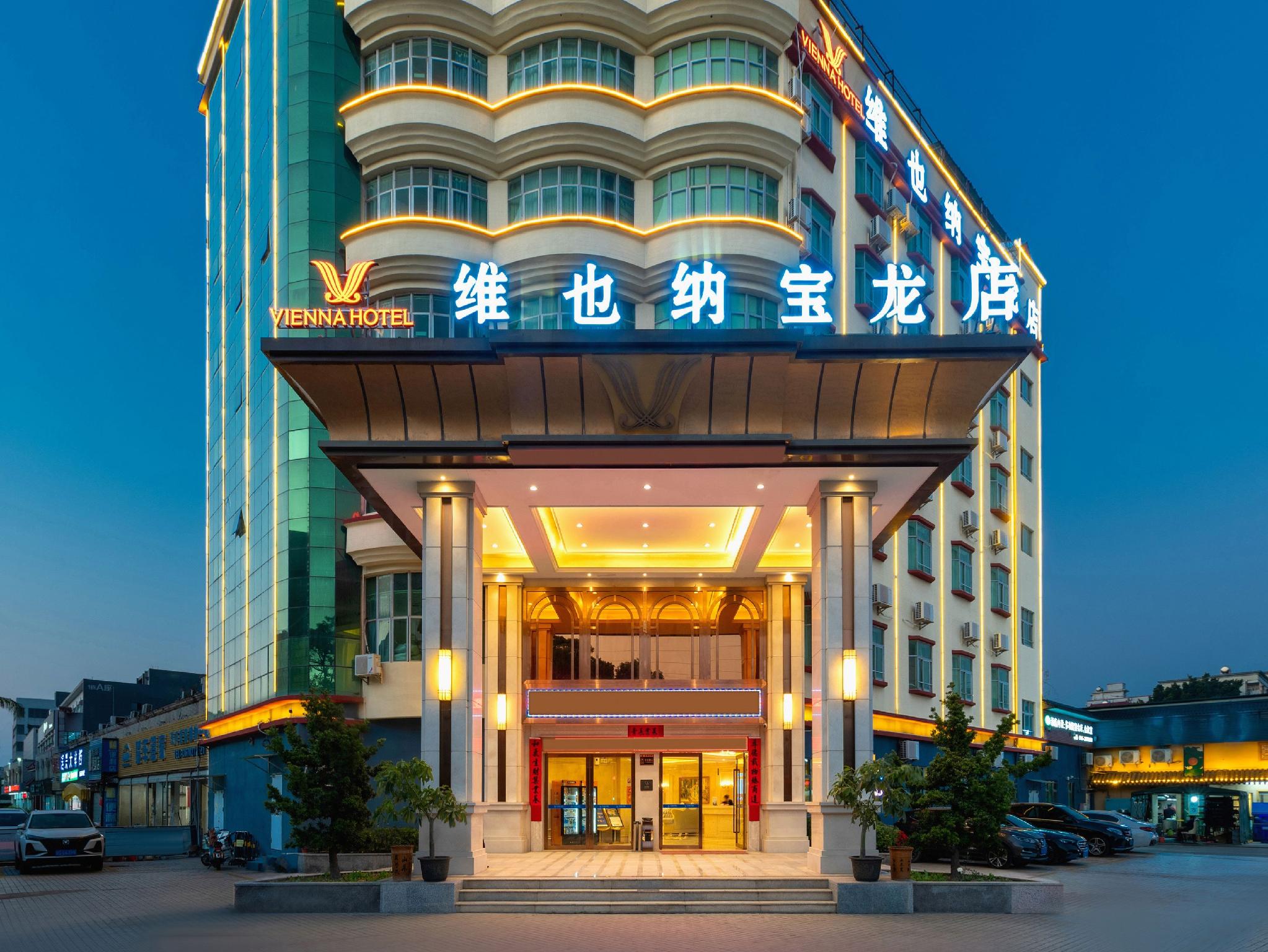 Vienna Hotel (Shenzhen Botanical Garden Road store) 7/52