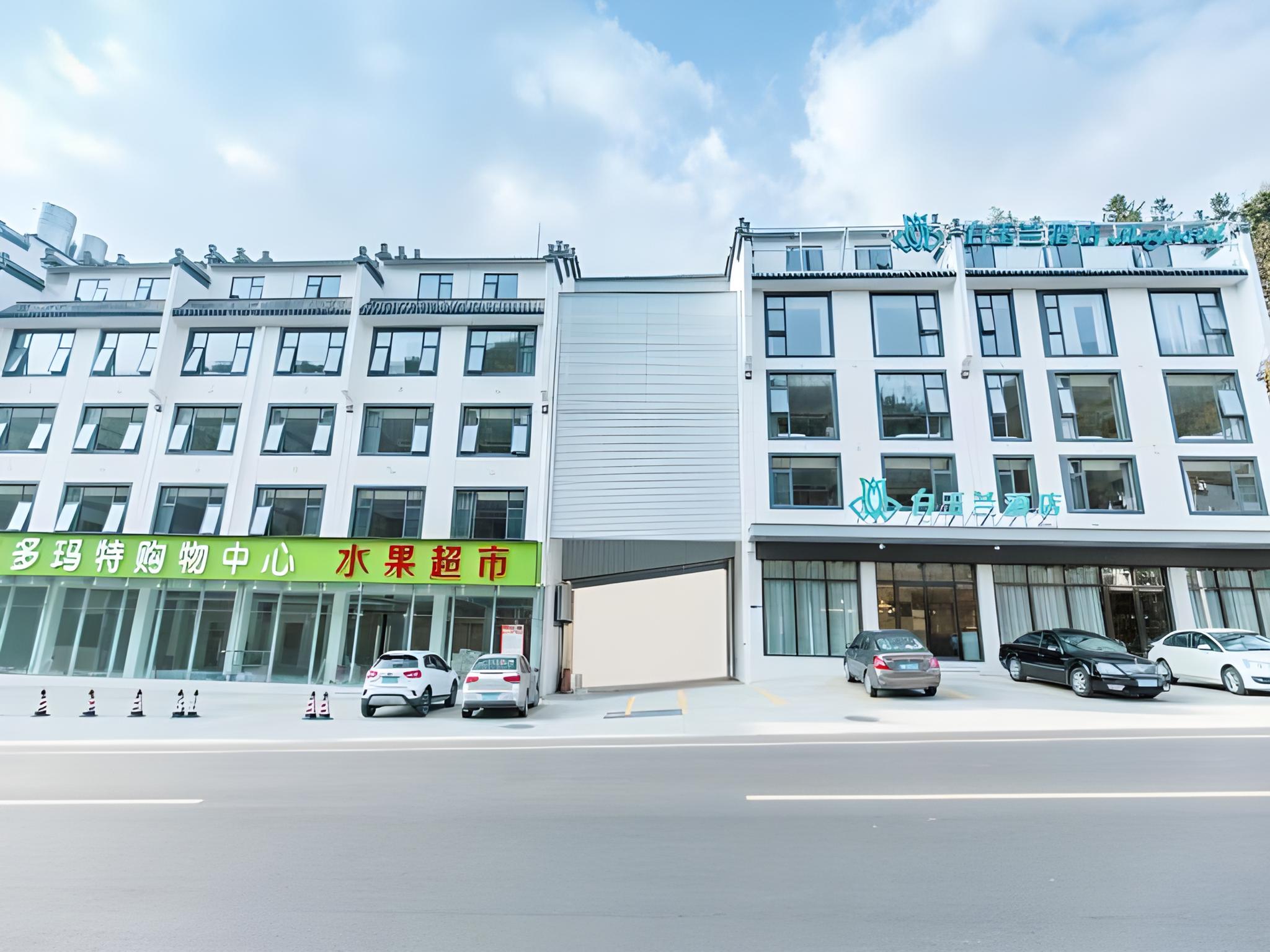 Magnotel Huangshan Scenic Area Transfer Center Store 6/26