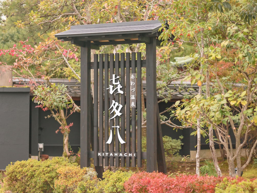 Awazu Onsen Kitahachi 46/47