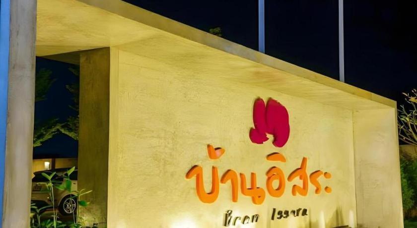 Baan Issara Korat 21/54