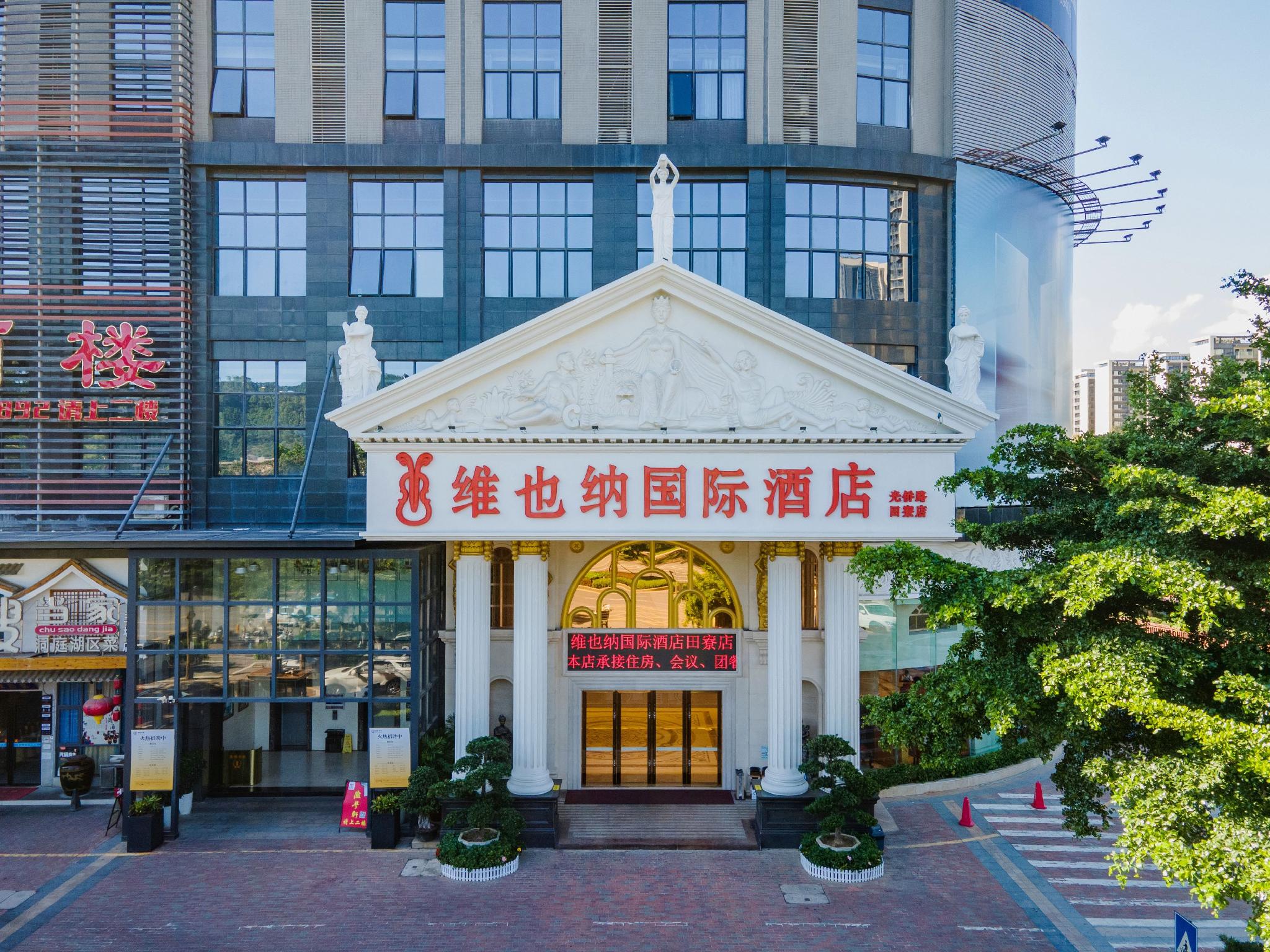 Vienna International Hotel (Shenzhen Guangqiao Road Tianliao) 7/34